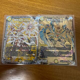 煌世主 サッヴァーク†