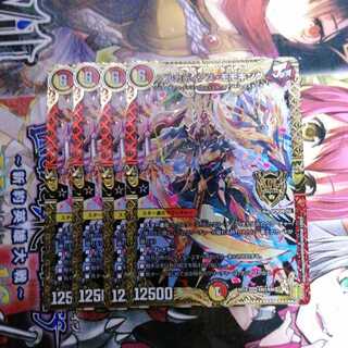 アルカディアス・モモキング　4枚セット