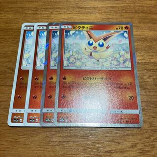 ビクティニ ビクトリーサイン4枚