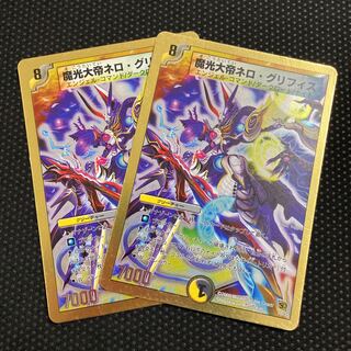 魔光大帝ネロ・グリフィス(スーパーデッキ仕様)