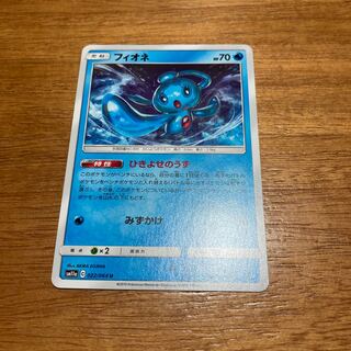 フィオネ ひきよせのうず