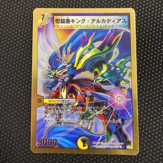 Holy Armor Asia King Arcadius SR