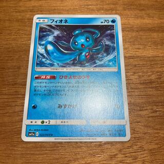 フィオネ ひきよせのうず