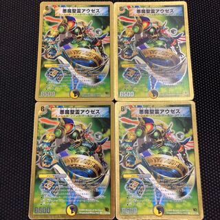 悪魔聖霊アウゼス(スーパーデッキ仕様) SR