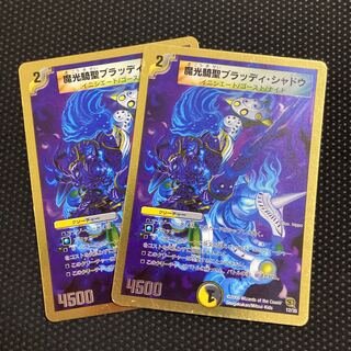 Bloody Shadow (Super Deck Specification)