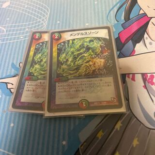 メンデルスゾーン　2枚セット