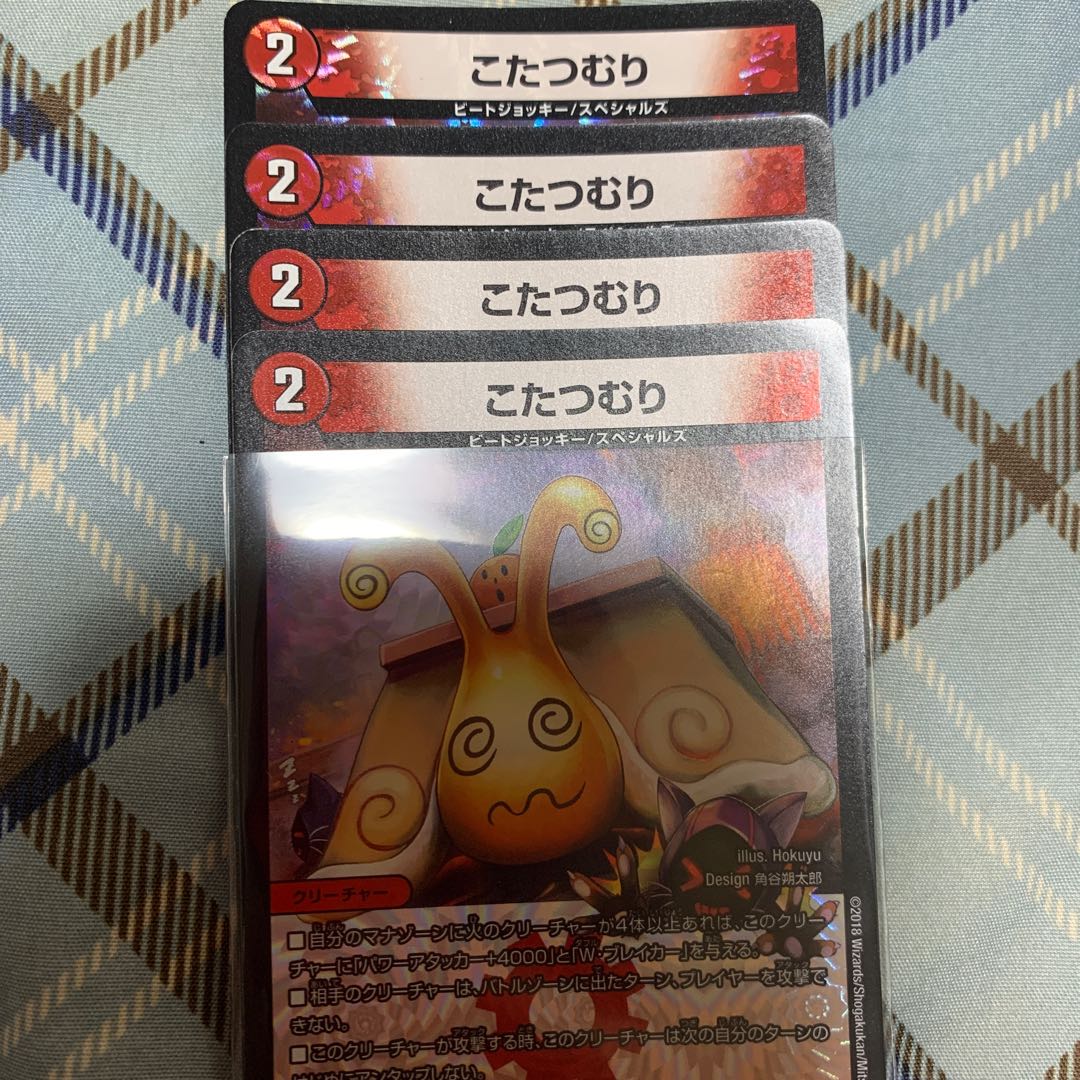 こたつむり 4枚