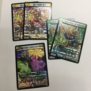 零獄王秘伝 ZERO×STRIKE VR etc