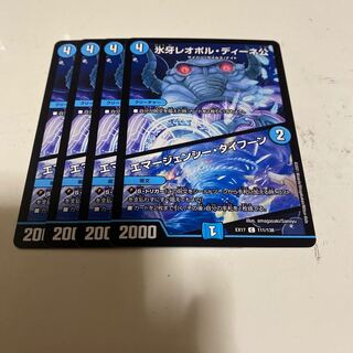 氷牙レオポル・ディーネ公｜エマージェンシー・タイフーン