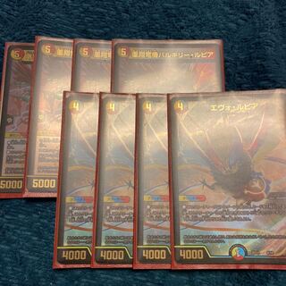 凰翔竜機バルキリー・ルピアエヴォルピア