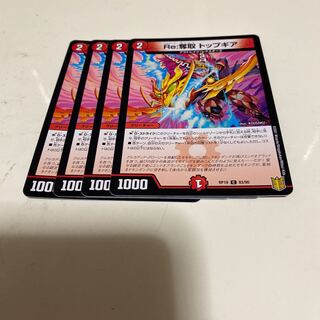 Re:奪取 トップギア