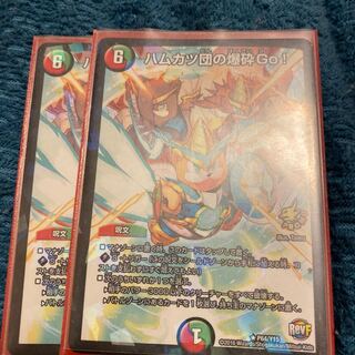Hamkatsu-dan's Bakushin Go! R-foil