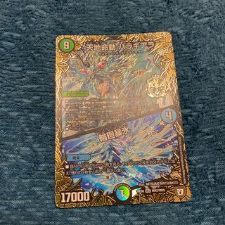 天地命動 バラギアラ｜輪廻暴氷