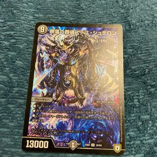 奈落の葬儀人デス・シュテロン