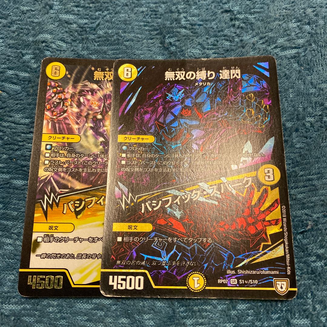 無双の縛り 達閃｜パシフィック・スパーク