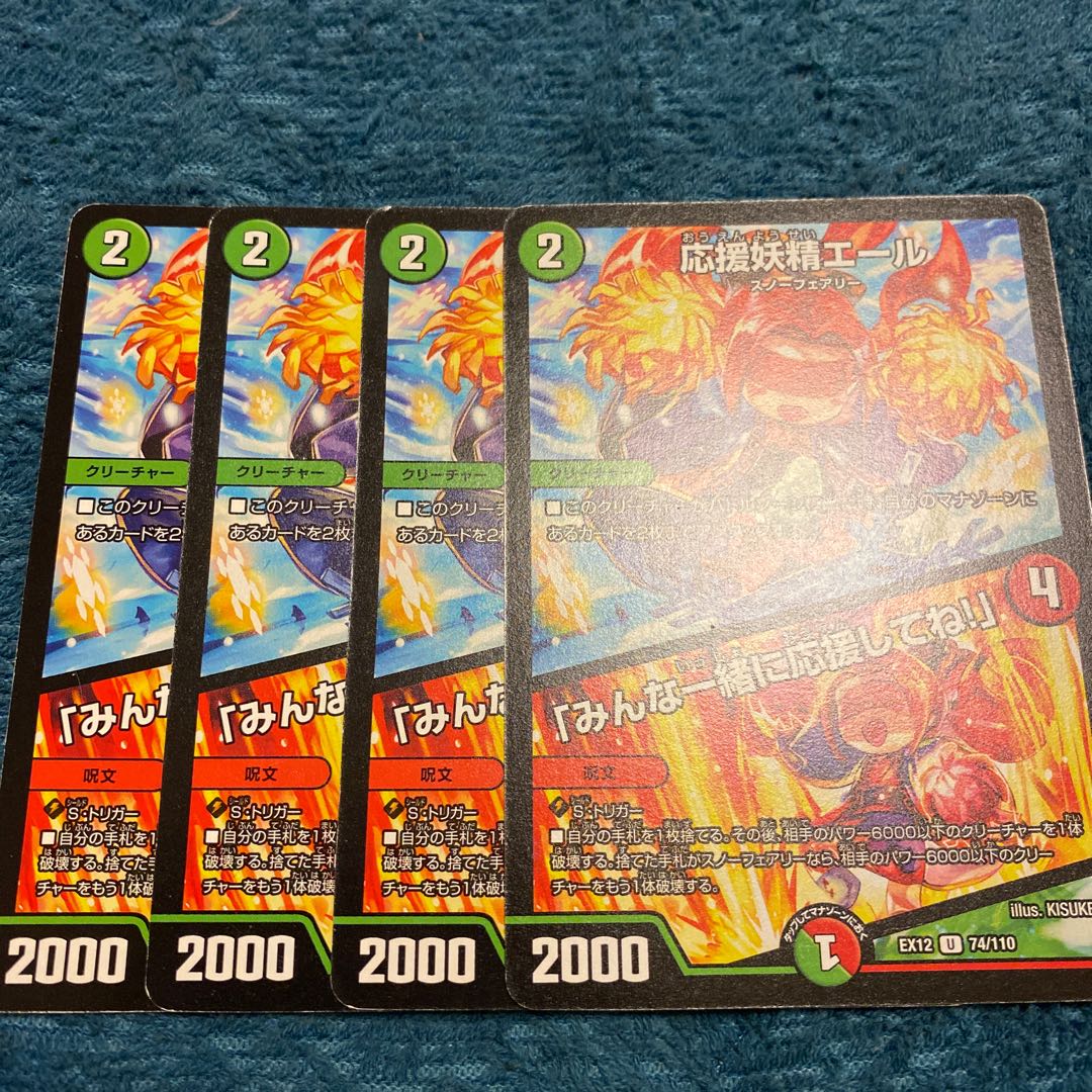 応援妖精エール|「みんな一緒に応援してね!」