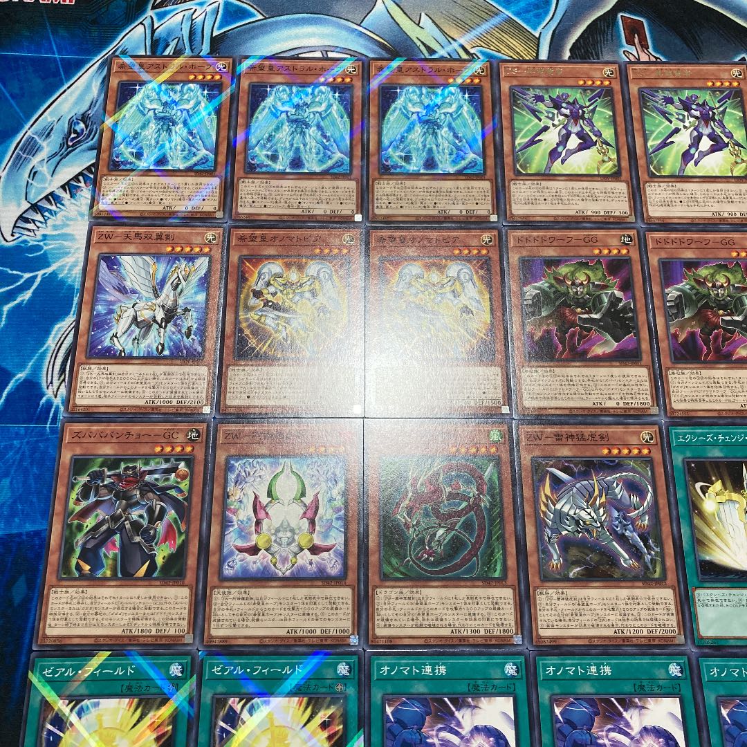 No.077 遊戯王　本格構築！　ゼアルホープデッキ　40枚＋EX15枚