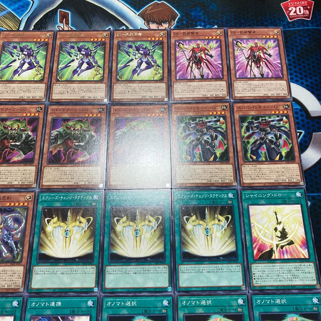 No.077 遊戯王　本格構築！　ゼアルホープデッキ　40枚＋EX15枚