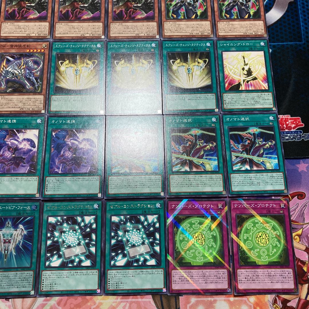 No.077 遊戯王　本格構築！　ゼアルホープデッキ　40枚＋EX15枚