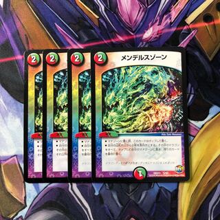 メンデルスゾーン