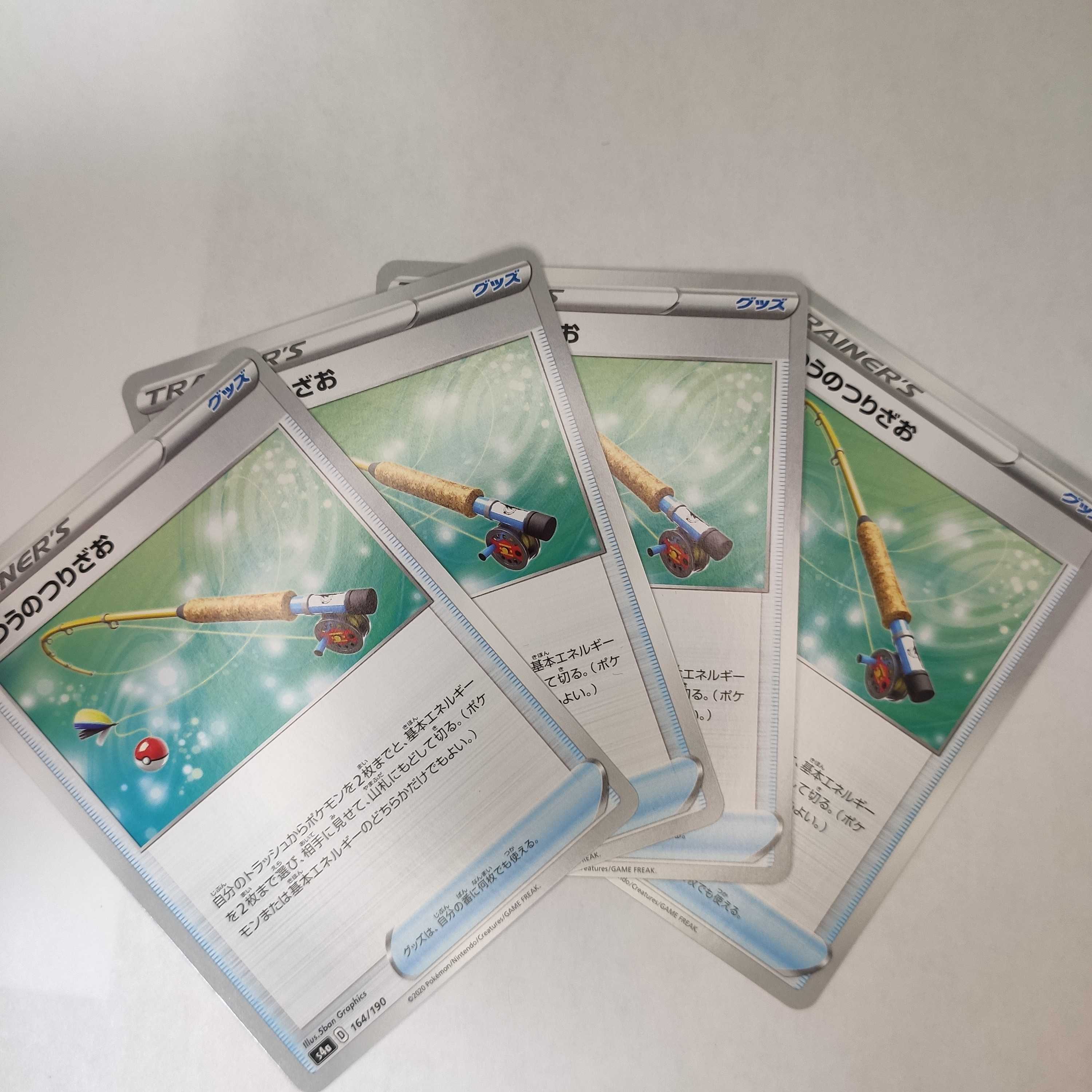 Ordinary Rod 4 pieces