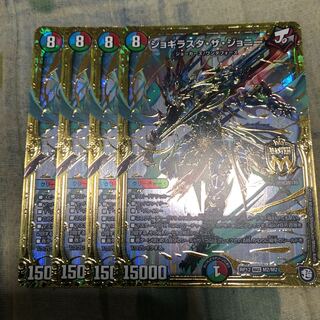 ジョギラスタザジョニー