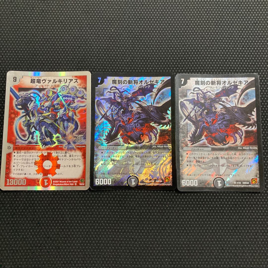 Psychic dragon Valkyrias (Superdeck spec.) SR