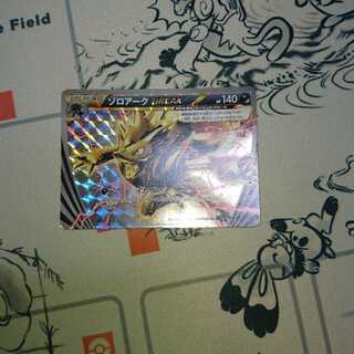 処分品セール！ゾロアークBreak&ゾロアークセット