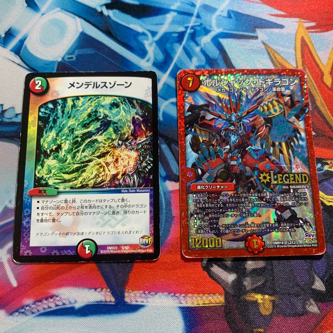 【ジャンク品】メンデルスゾーン ボルシャックドギラゴン