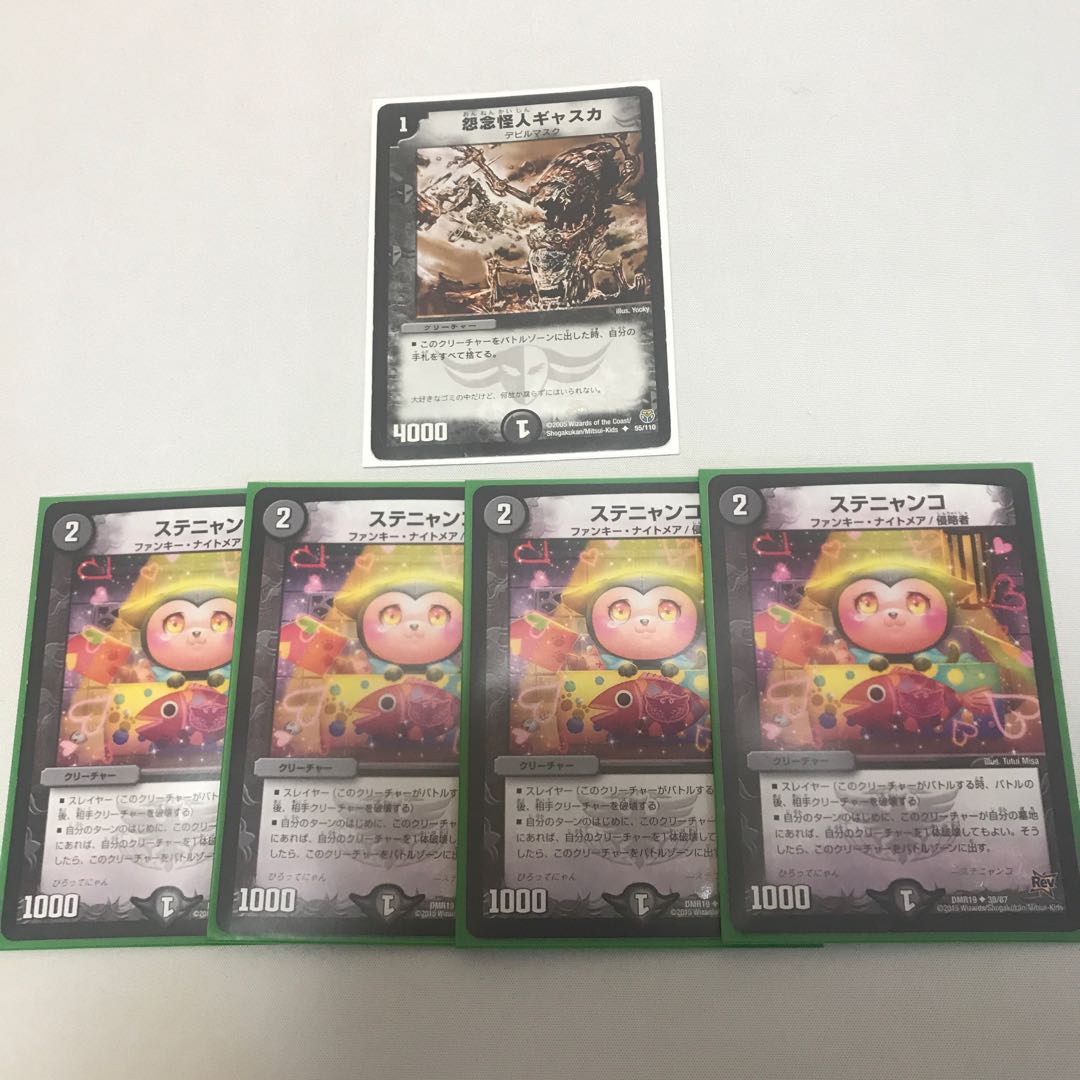 ギャスカ おまけ