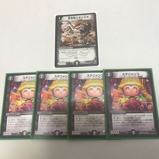 ギャスカ　おまけ