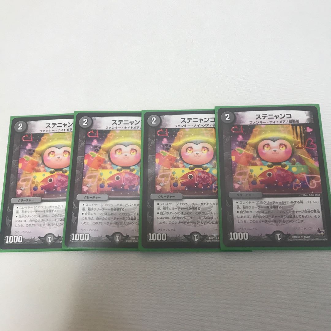 ギャスカ おまけ