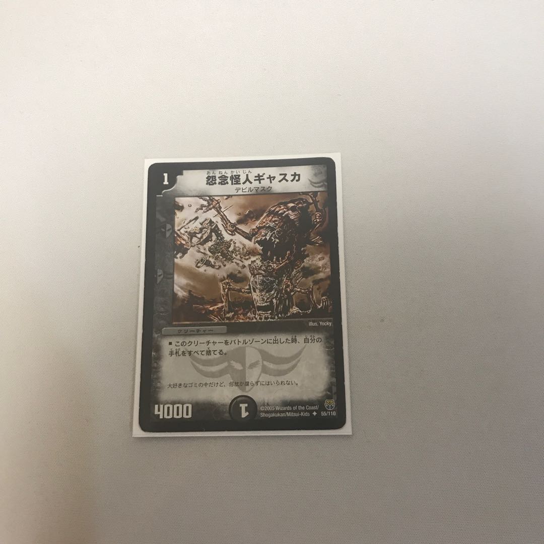 ギャスカ おまけ