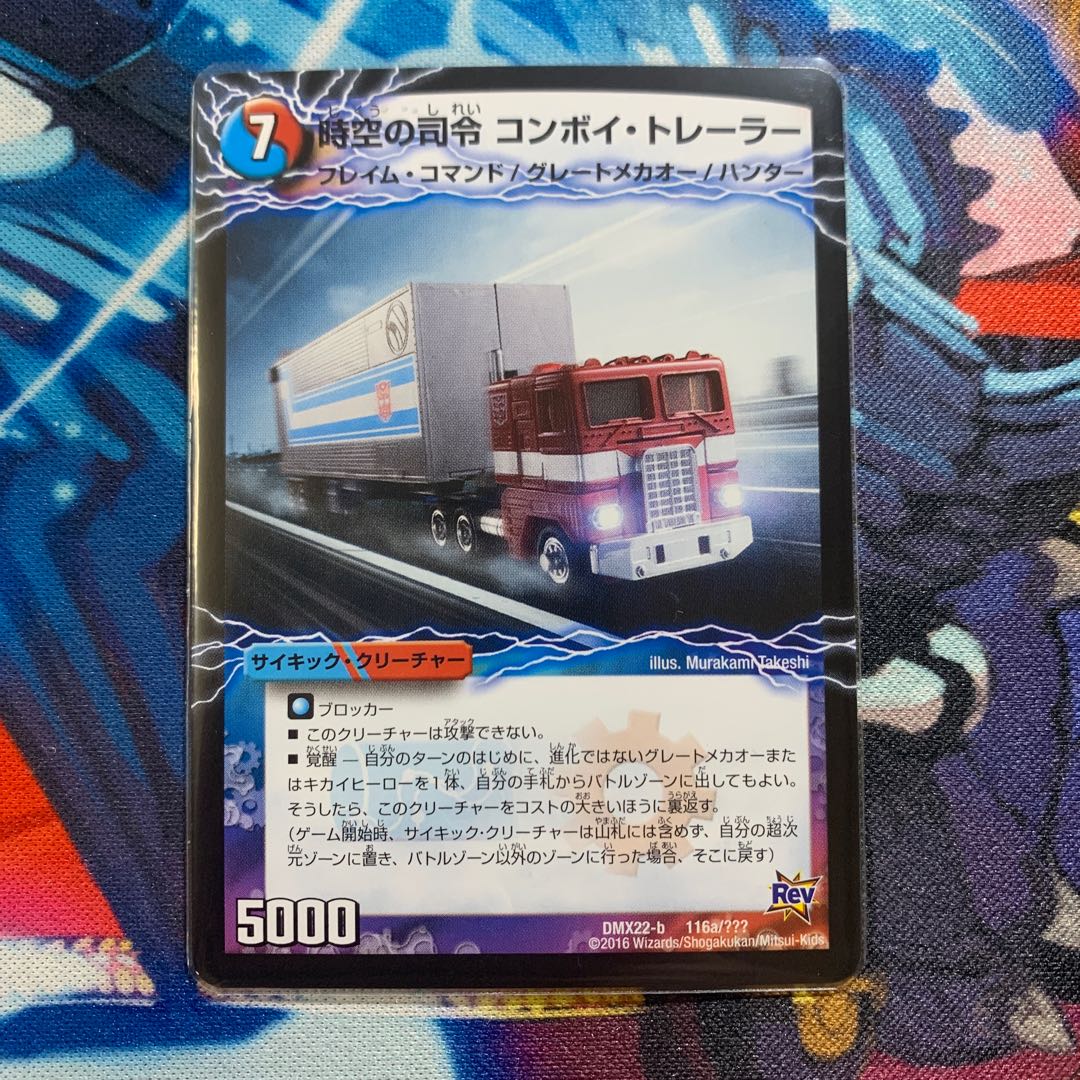 時空の司令 コンボイ・トレーラー|司令官の覚醒者 コンボイ