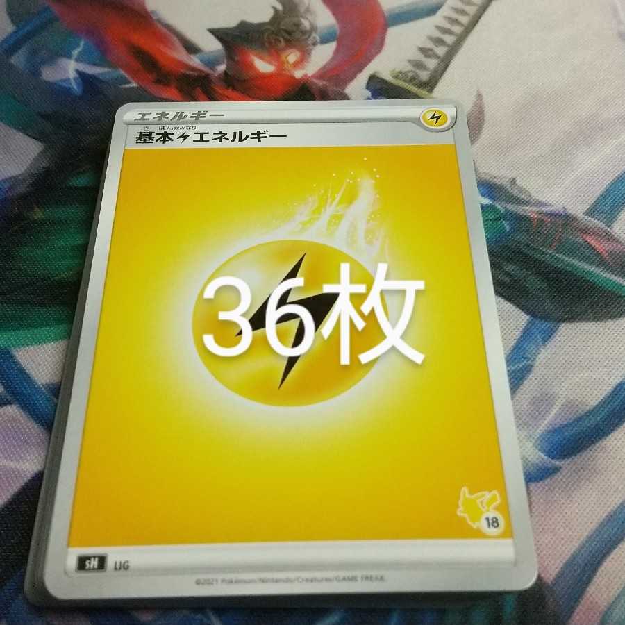 基本雷エネルギー