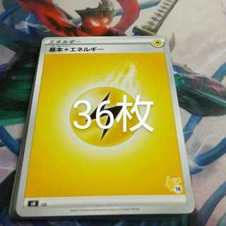 基本雷エネルギー