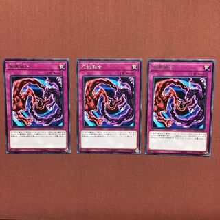 遊戯王 死魂融合 3枚