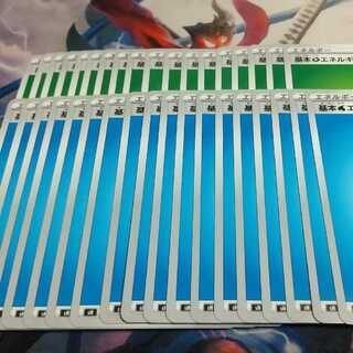 基本水エネルギー 基本草エネルギー