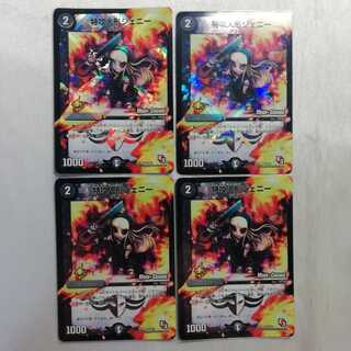 特攻人形ジェニー(MODE CHANGE) U-foi 4枚セット プレイ用