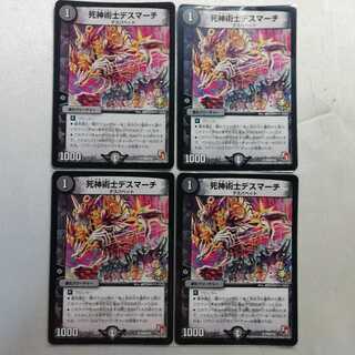 死神術士デスマーチ U プロモ 4枚セット プレイ用