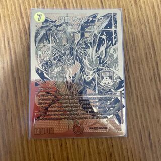 Gleaming Dragon Sabbagh