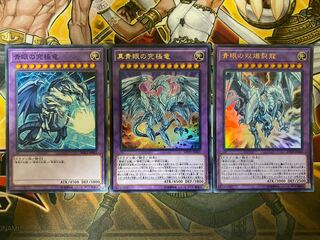 Blue-Eyes Twin Burst Dragon, Neo Blue-Eyes Ultimate Dragon, Blue-Eyes Ultimate Dragon