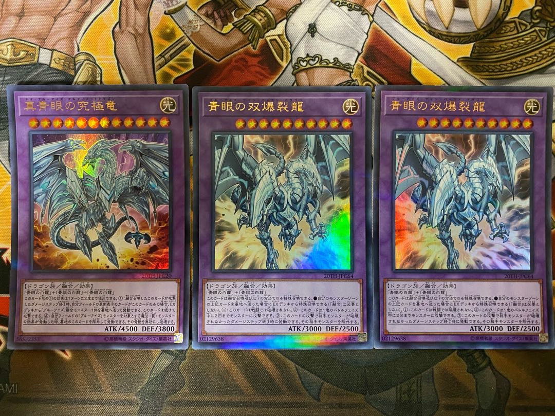 Blue-Eyes Twin Burst Dragon, Neo Blue-Eyes Ultimate Dragon