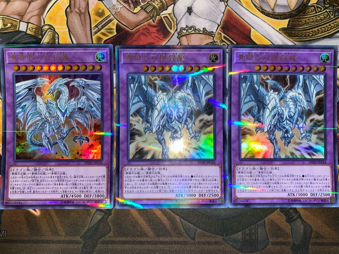 Blue-Eyes Twin Burst Dragon, Neo Blue-Eyes Ultimate Dragon