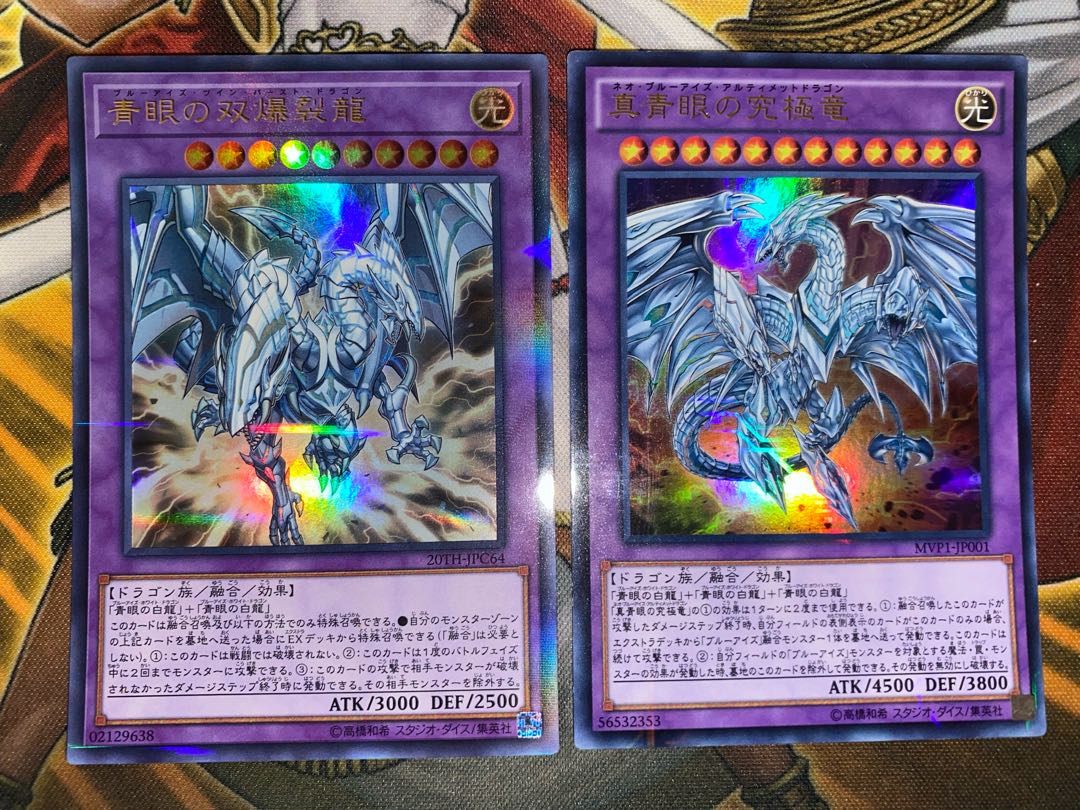 Blue-Eyes Twin Burst Dragon, Neo Blue-Eyes Ultimate Dragon