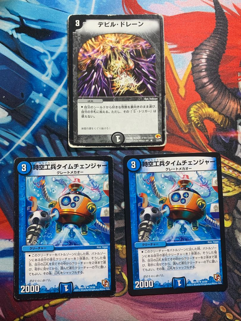 【ジャンク】時空工兵タイムチェンジャー デビル・ドレーン