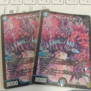 ガル・ラガンザーク