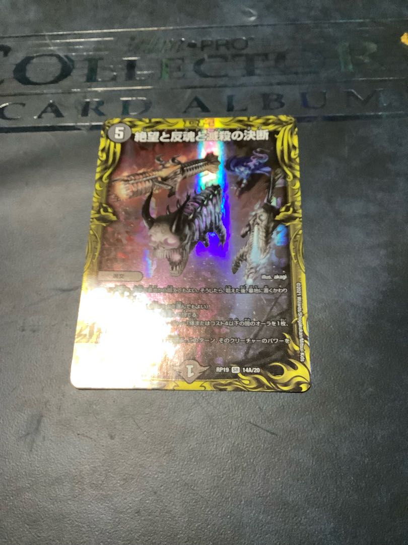 絶望と反魂と滅殺の決断　a