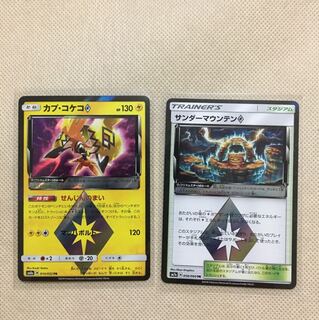 カプ・コケコ サンダーマウンテン