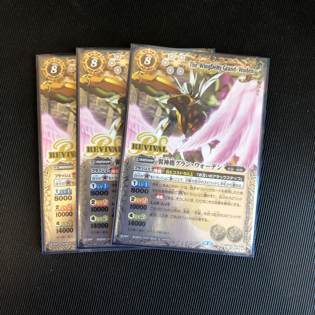 Grand Warden Revival x 3